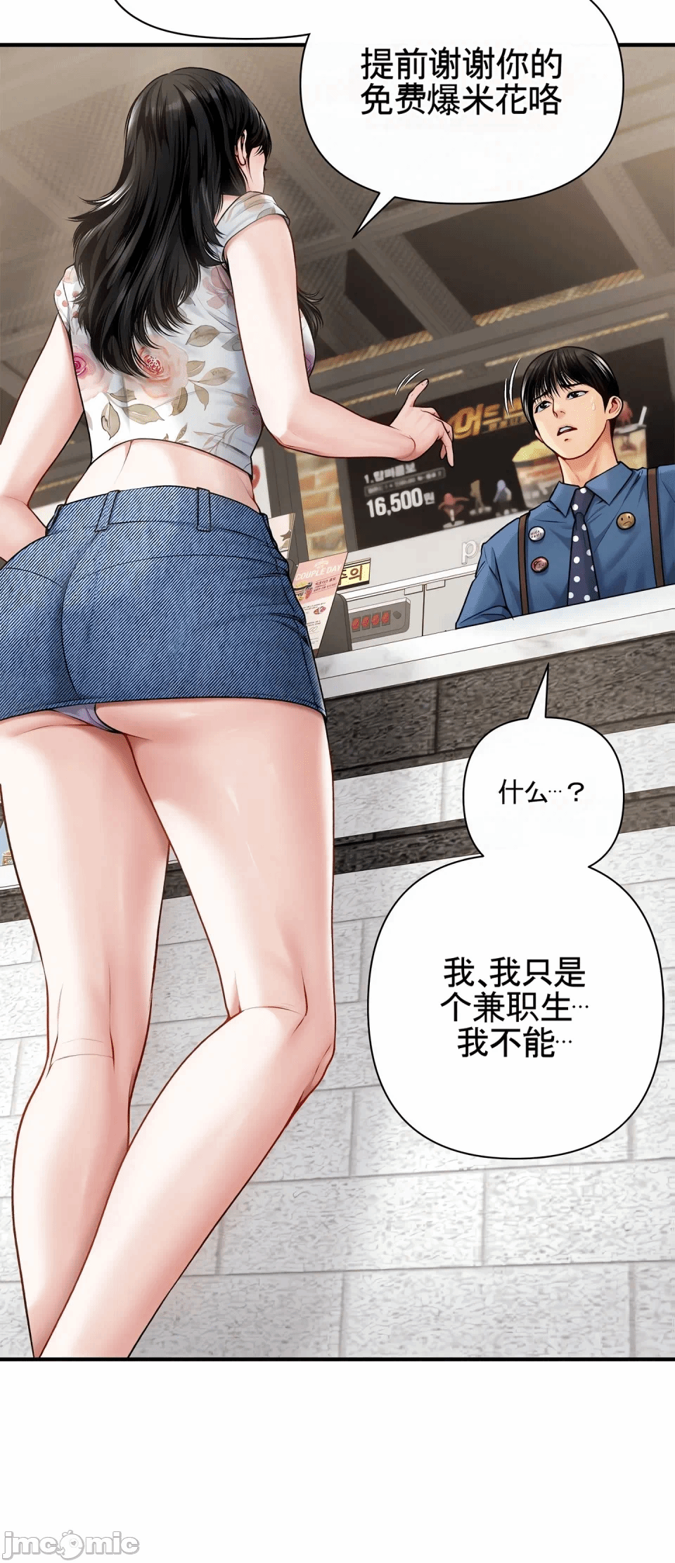第6话 第 5 页