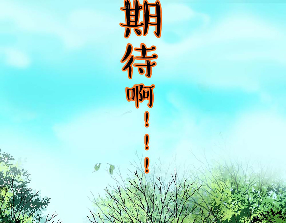第83话 第 50 页