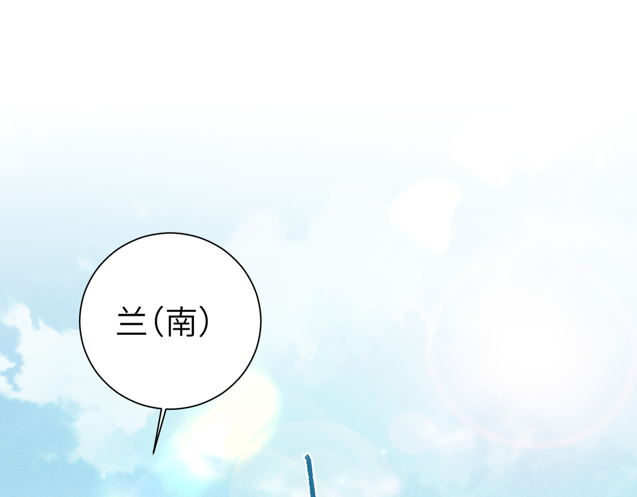 第11话：甜蜜相拥 第 84 页