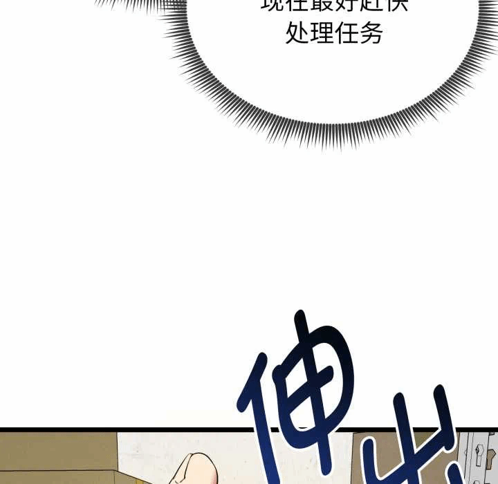 第7话 第 168 页