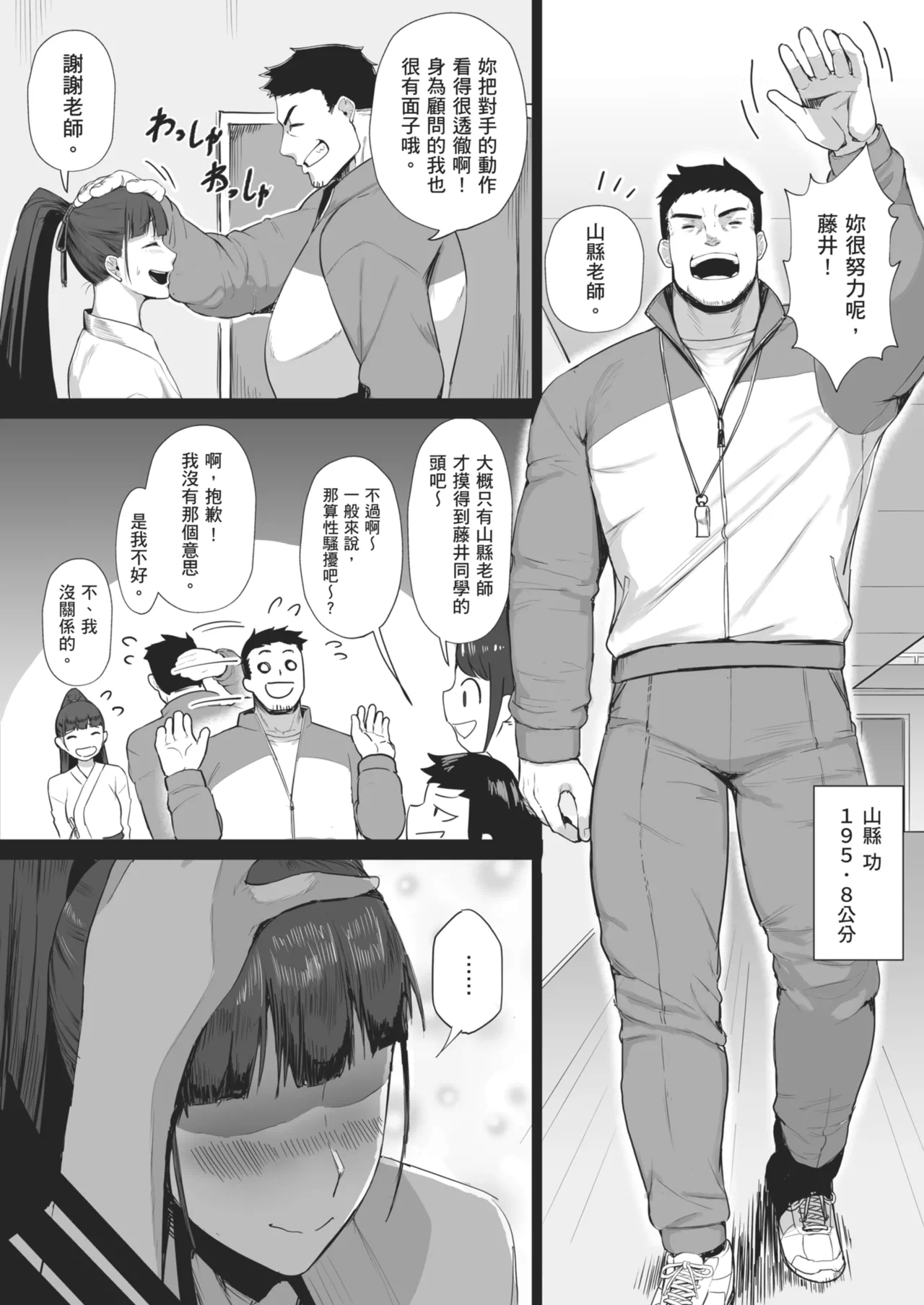 第1话 第 8 页