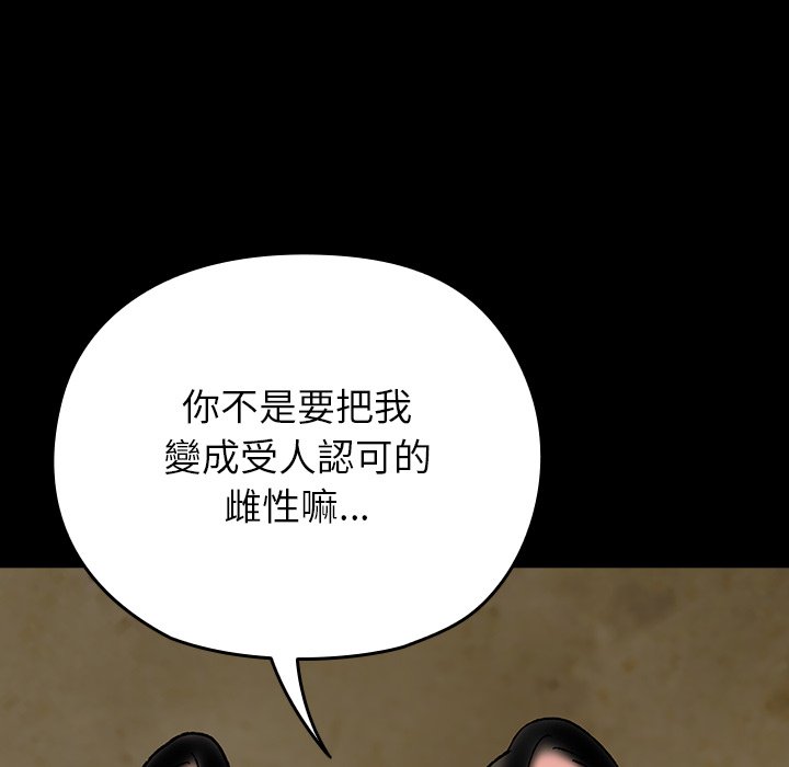 第7话 第 127 页