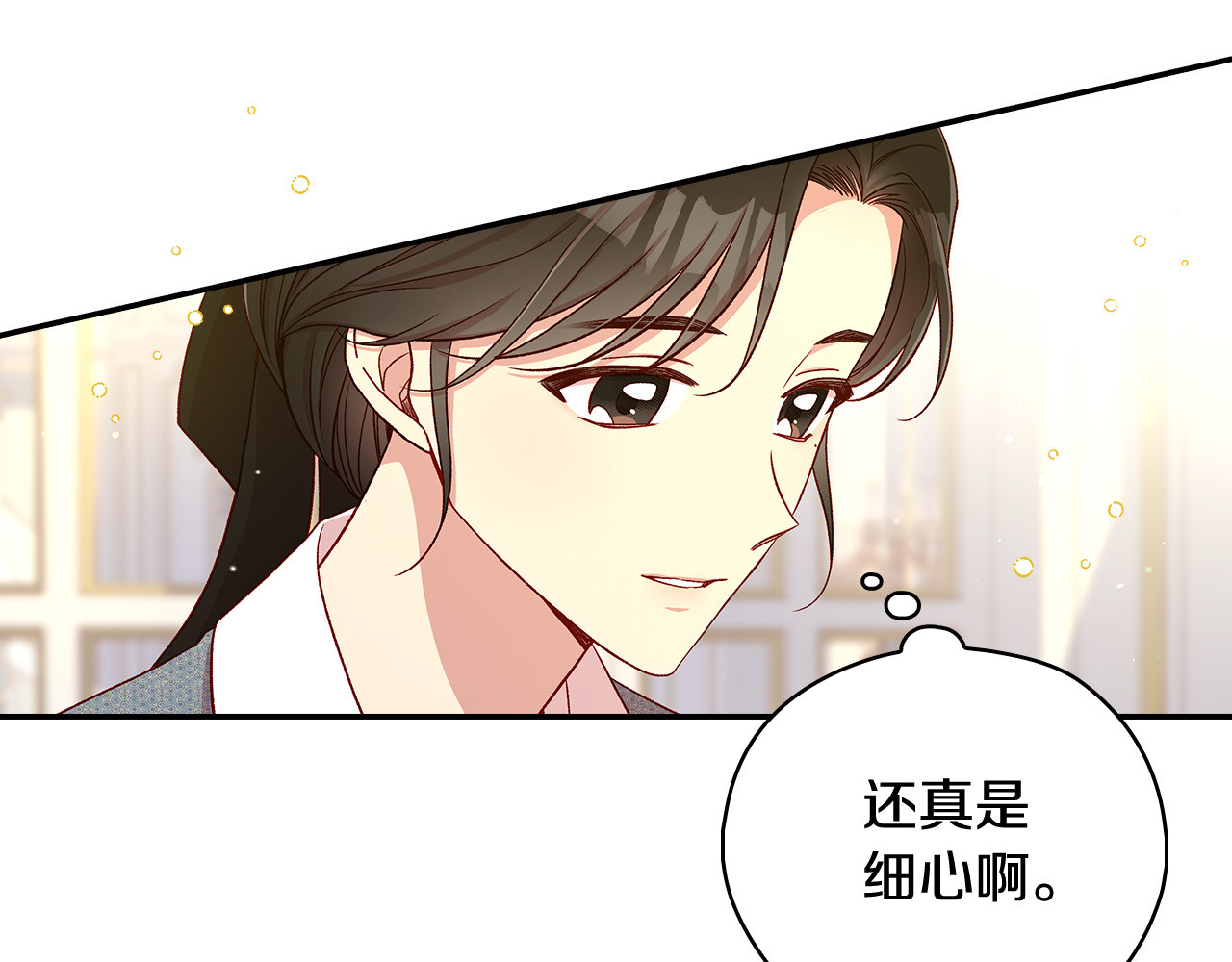第93话 尤格的家族 第 166 页