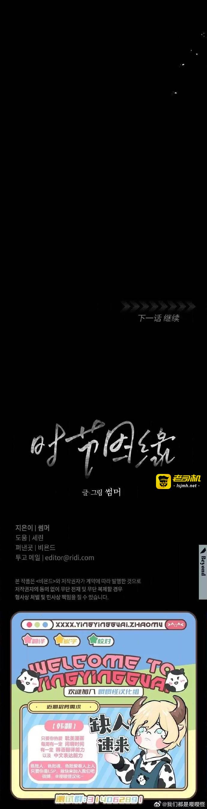 第48话 第 35 页