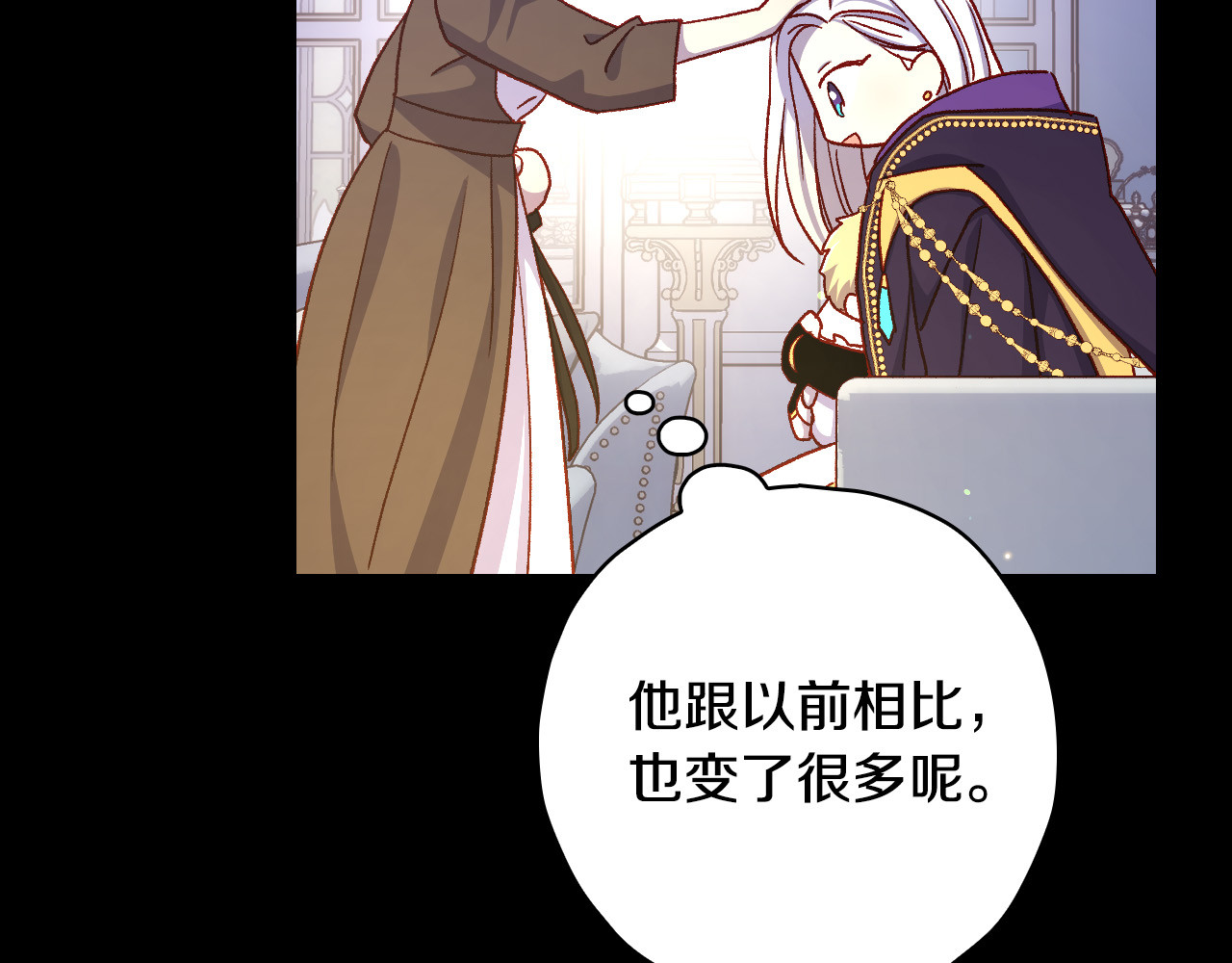 第80话 不合身的礼服 第 156 页