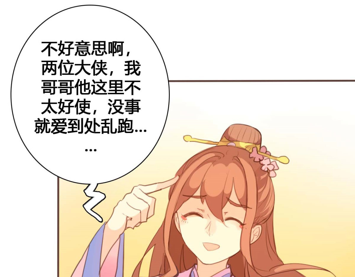 第53话 第 50 页