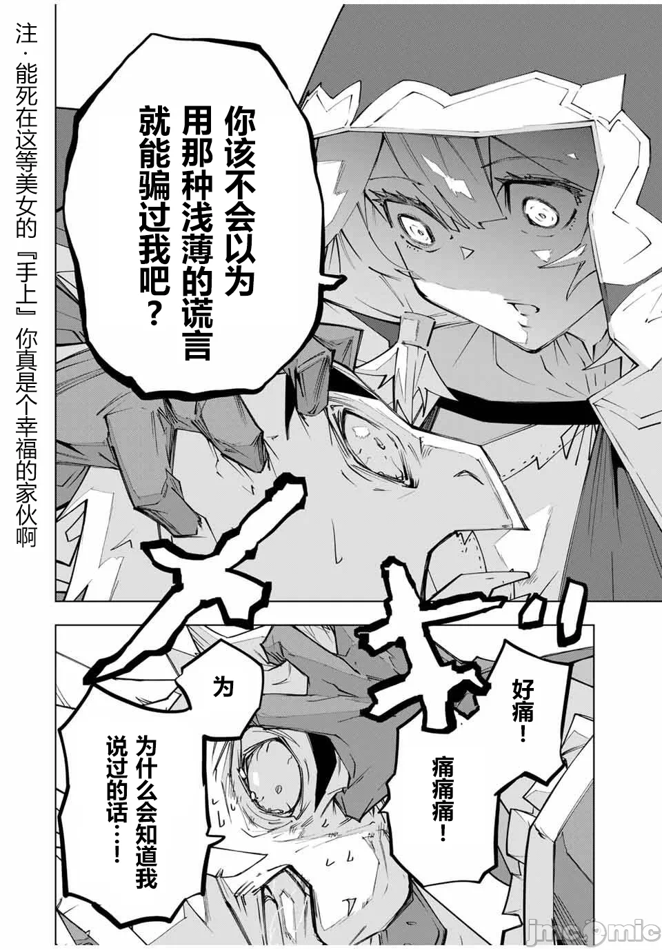 被信赖的伙伴在地下城深处追杀依靠恩惠『无限扭蛋』召唤等级9999的同伴们向世界和原队友復仇还要再补上一句『活该！』 [曲终之时个人汉化] [明镜シスイ、大前贵史] 信じていた仲间达にダンジョン奥地で杀されかけたがギフト『无限ガチャ』でレベル9999の仲间达を手に入れて元パーティーメンバーと世界に復讐&『ざまぁ!』します! 第145话 - 6