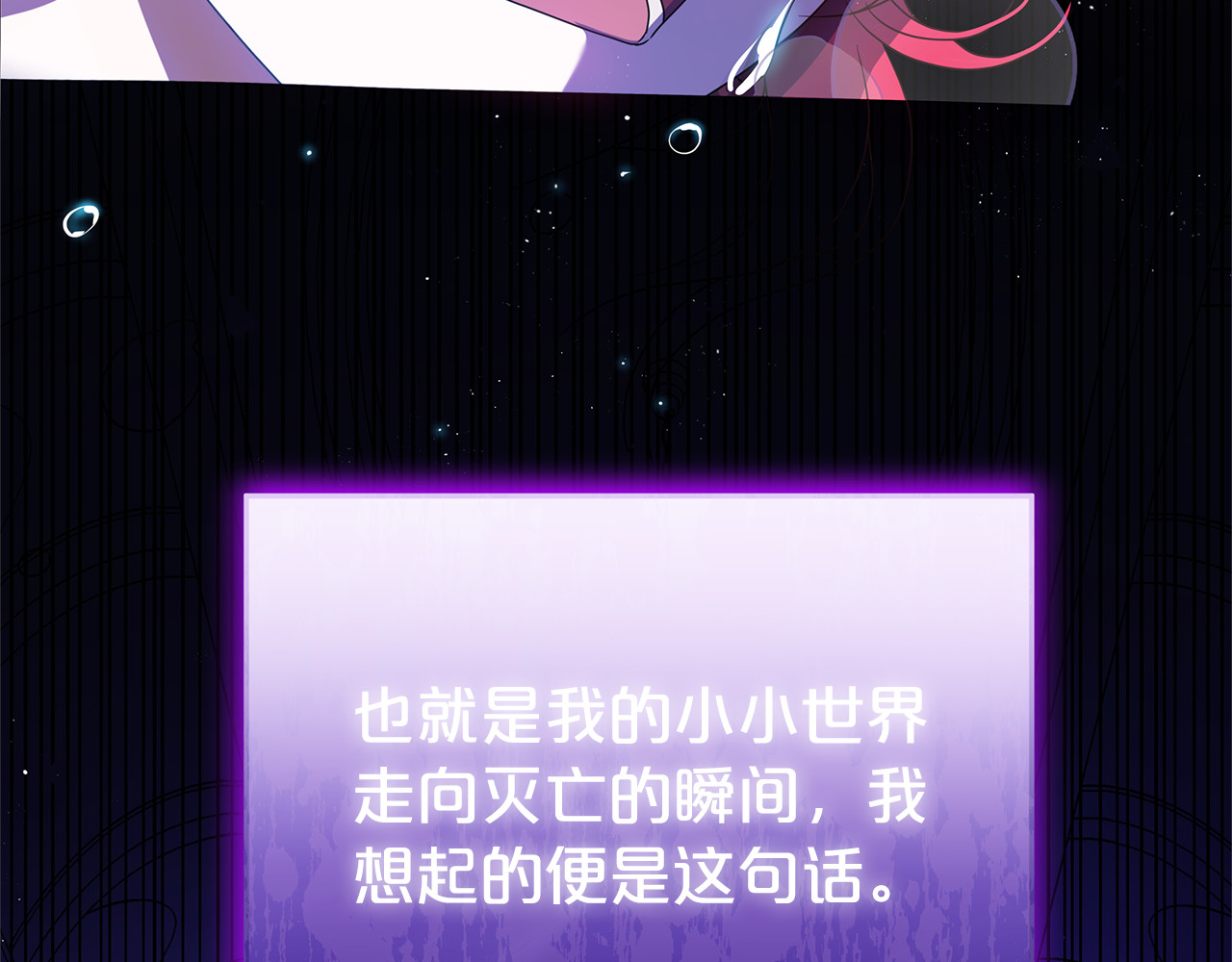 第1话 痛苦的过去 第 14 页