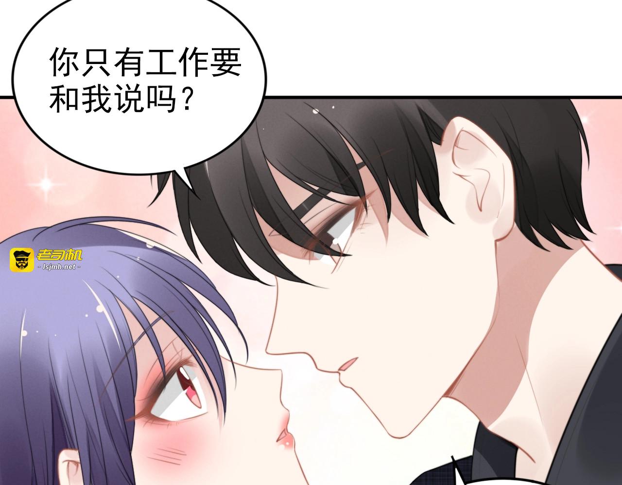 第125话 权少在撒娇~ 第 53 页