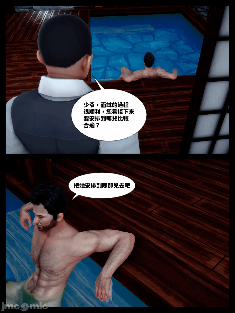 第一话 第 282 页