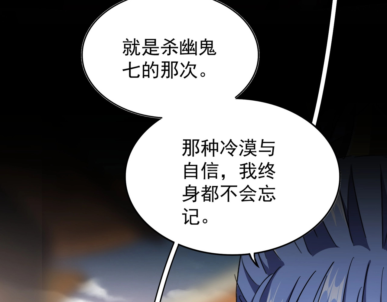 第194话 谁打我？ 第 108 页