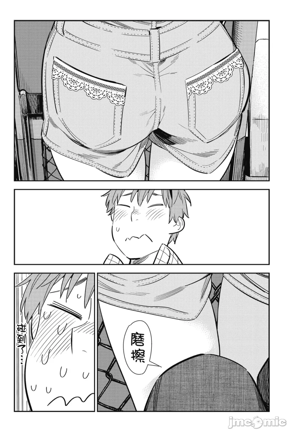 第28话 第 51 页