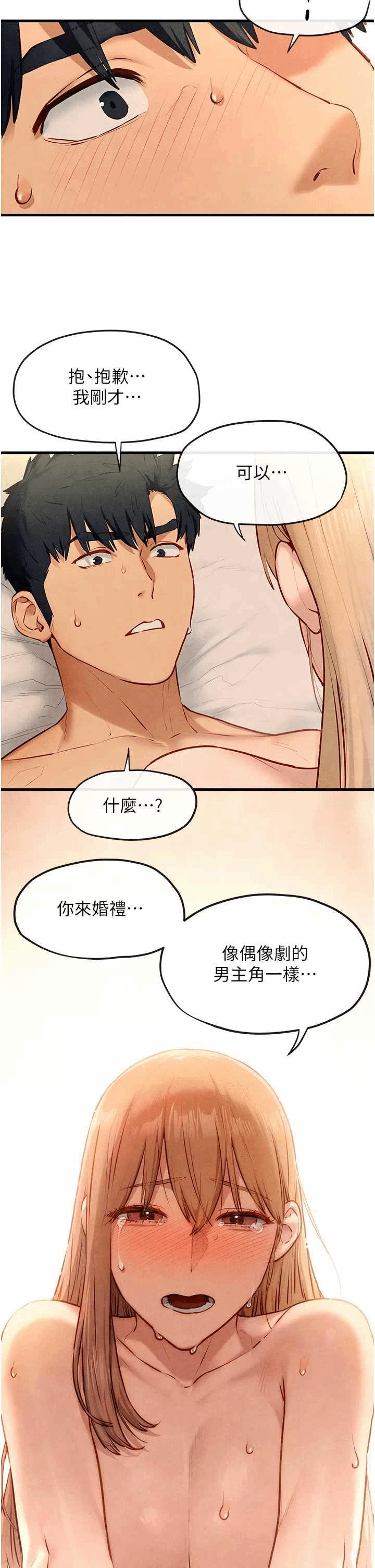第46话 第 33 页