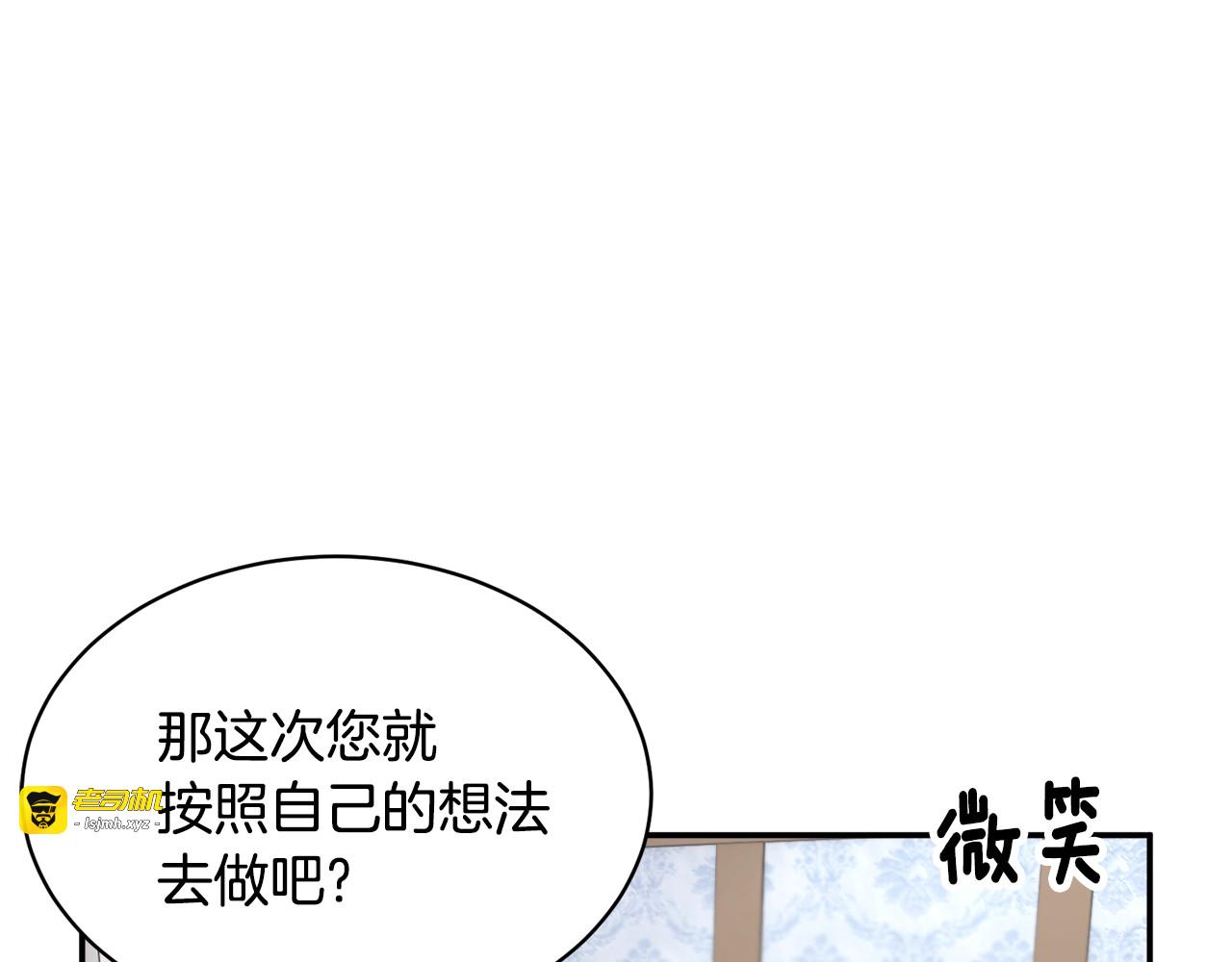 第113话 争吵 第 45 页