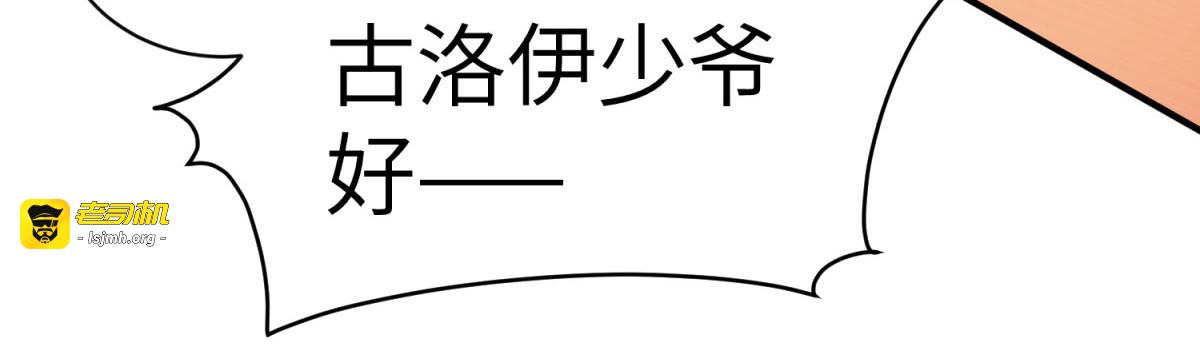 第4话 古洛伊的佩洛 第 95 页