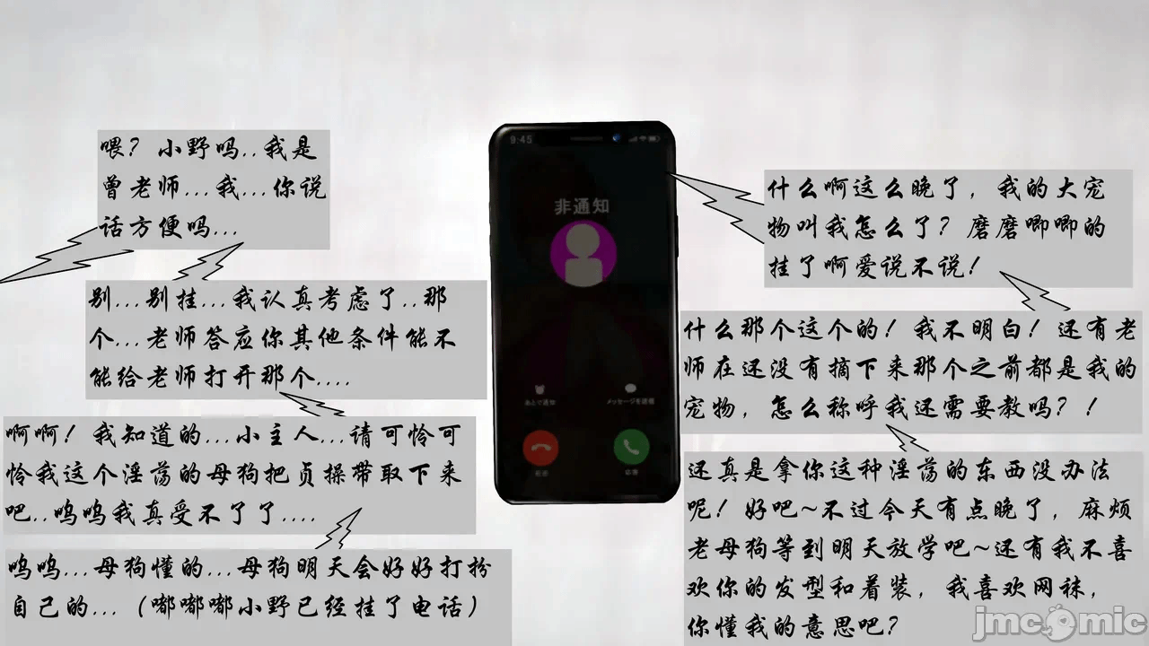 第一话 第 38 页