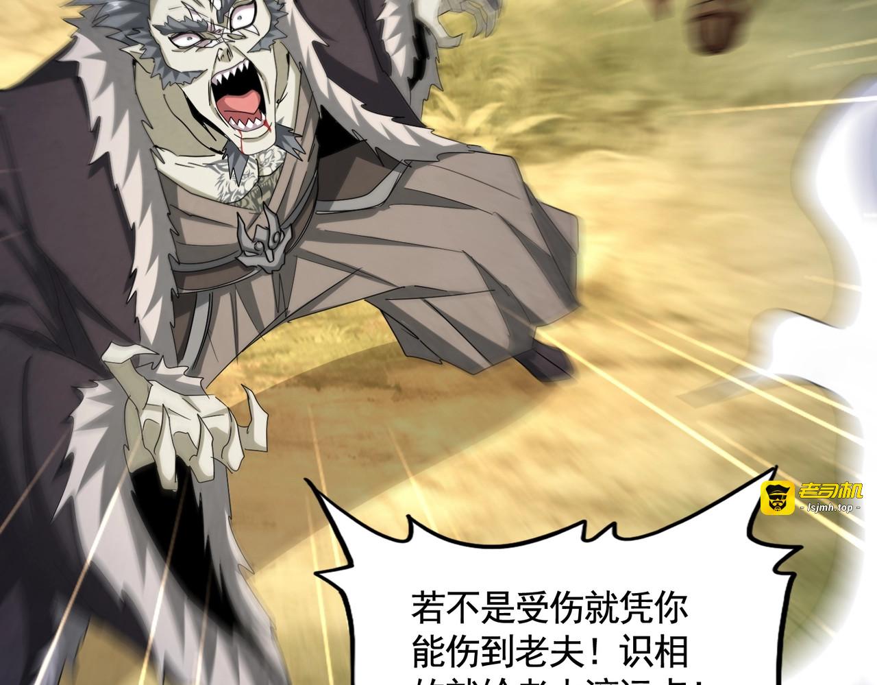 第514话 来的正好 第 105 页