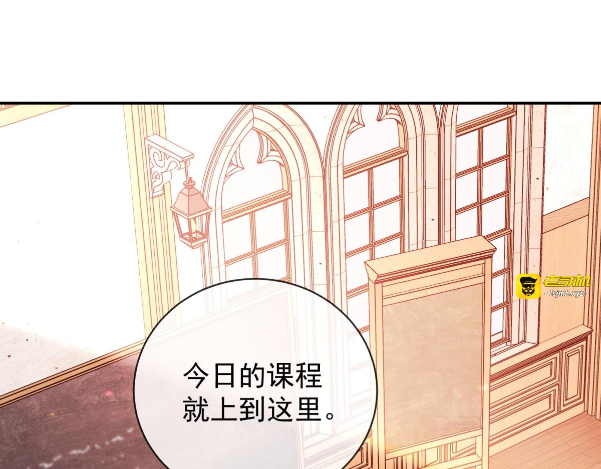 第28话 命悬一线 第 67 页