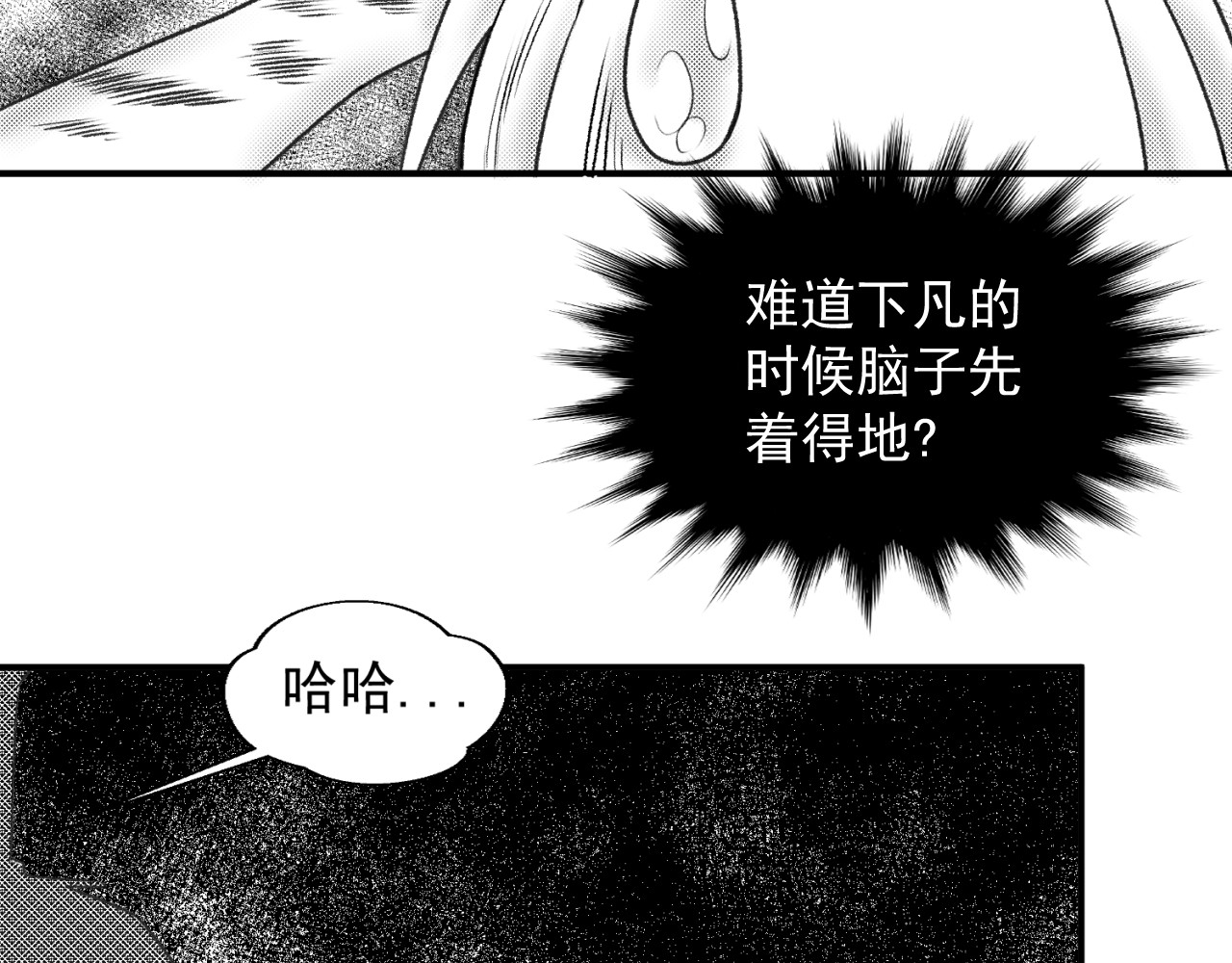 第四话 神仙,老虎,狗? 第 98 页