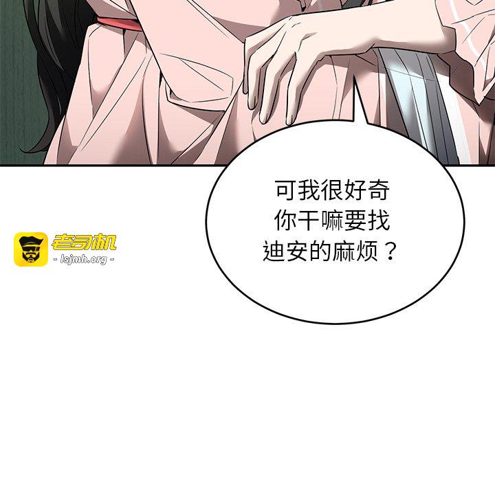 第17话 第 67 页