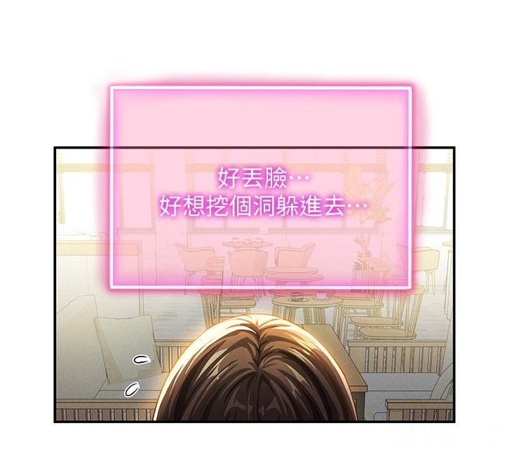 第2话 第 75 页