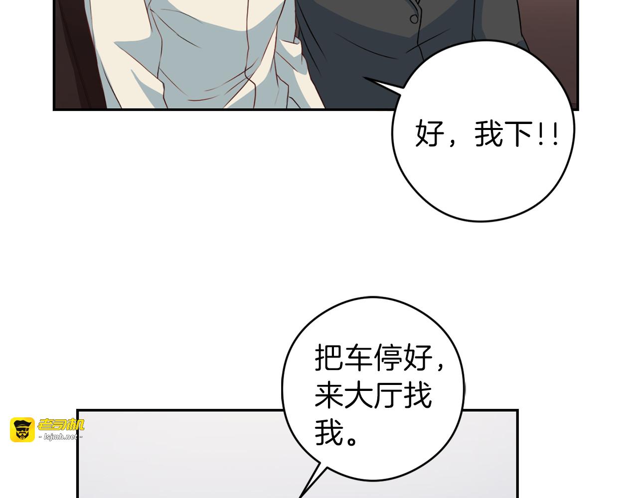 第54话 回归正轨 第 45 页