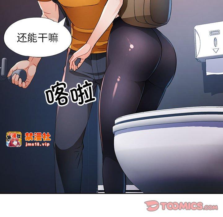 第36话 第 75 页