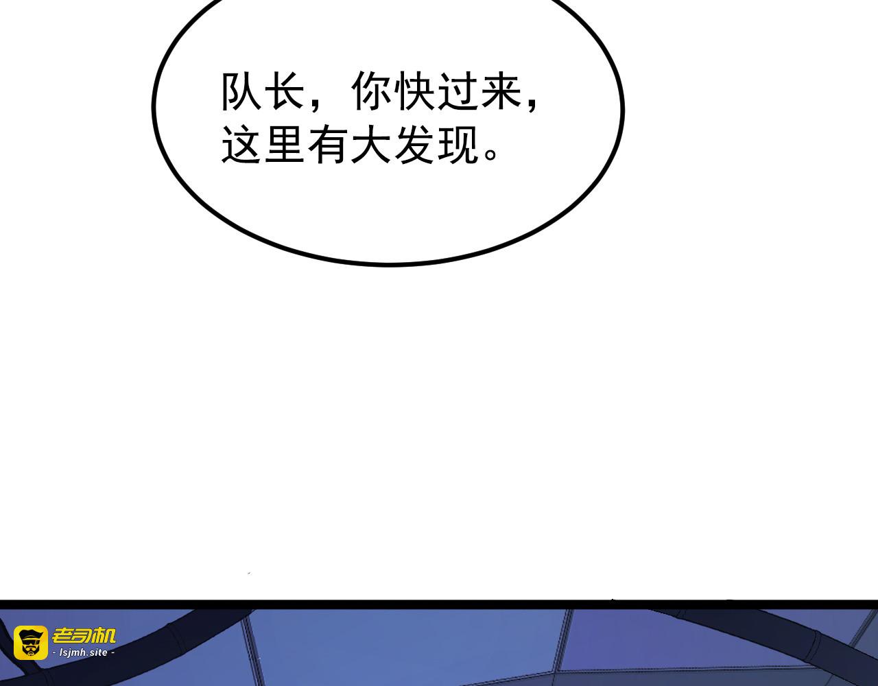 113 地下的实验室 第 7 页