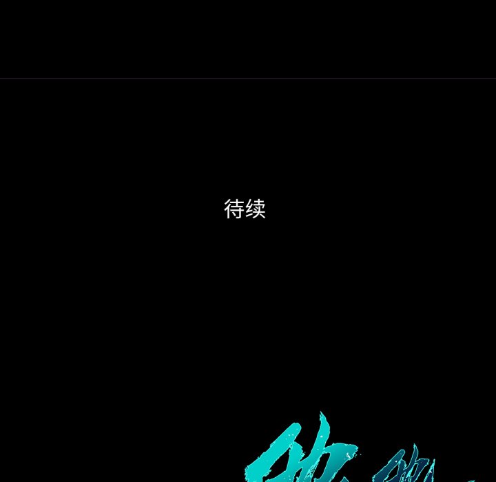 第33话 第 128 页
