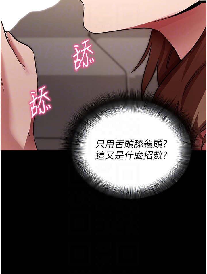 第28话 - 不愧是生出变态姐妹的妈妈 第 30 页