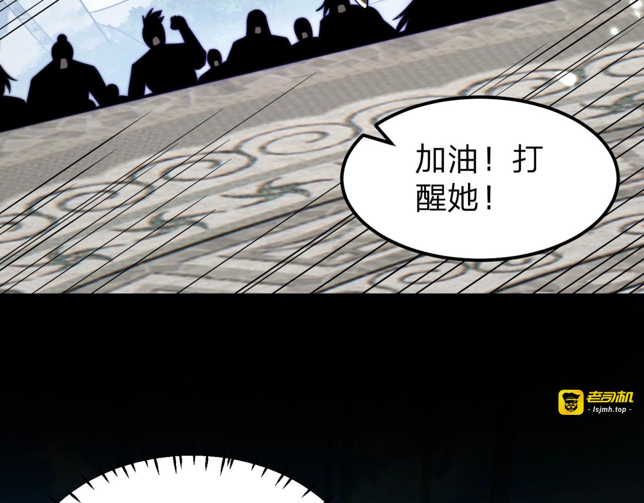 第10话 我就打脸！ 第 7 页