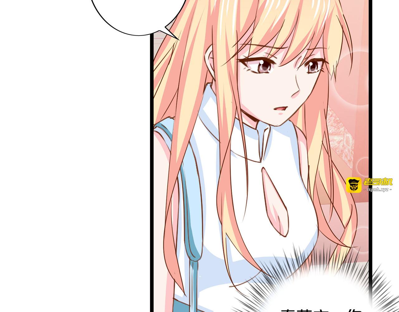 第136话 上错车 第 37 页