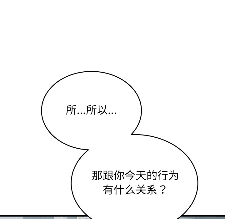 第19话 第 14 页