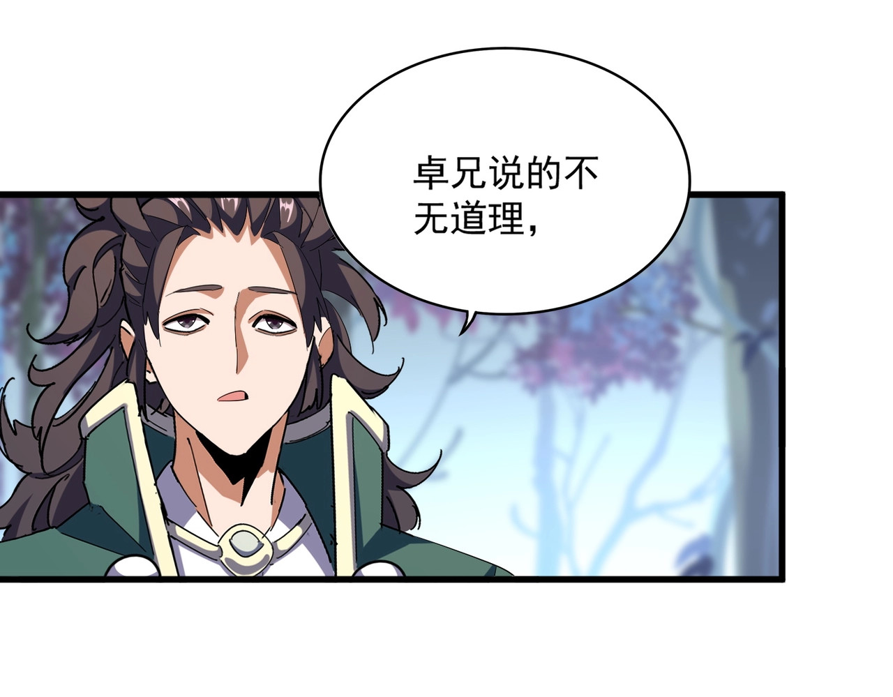 第342话 都走吧 第 62 页