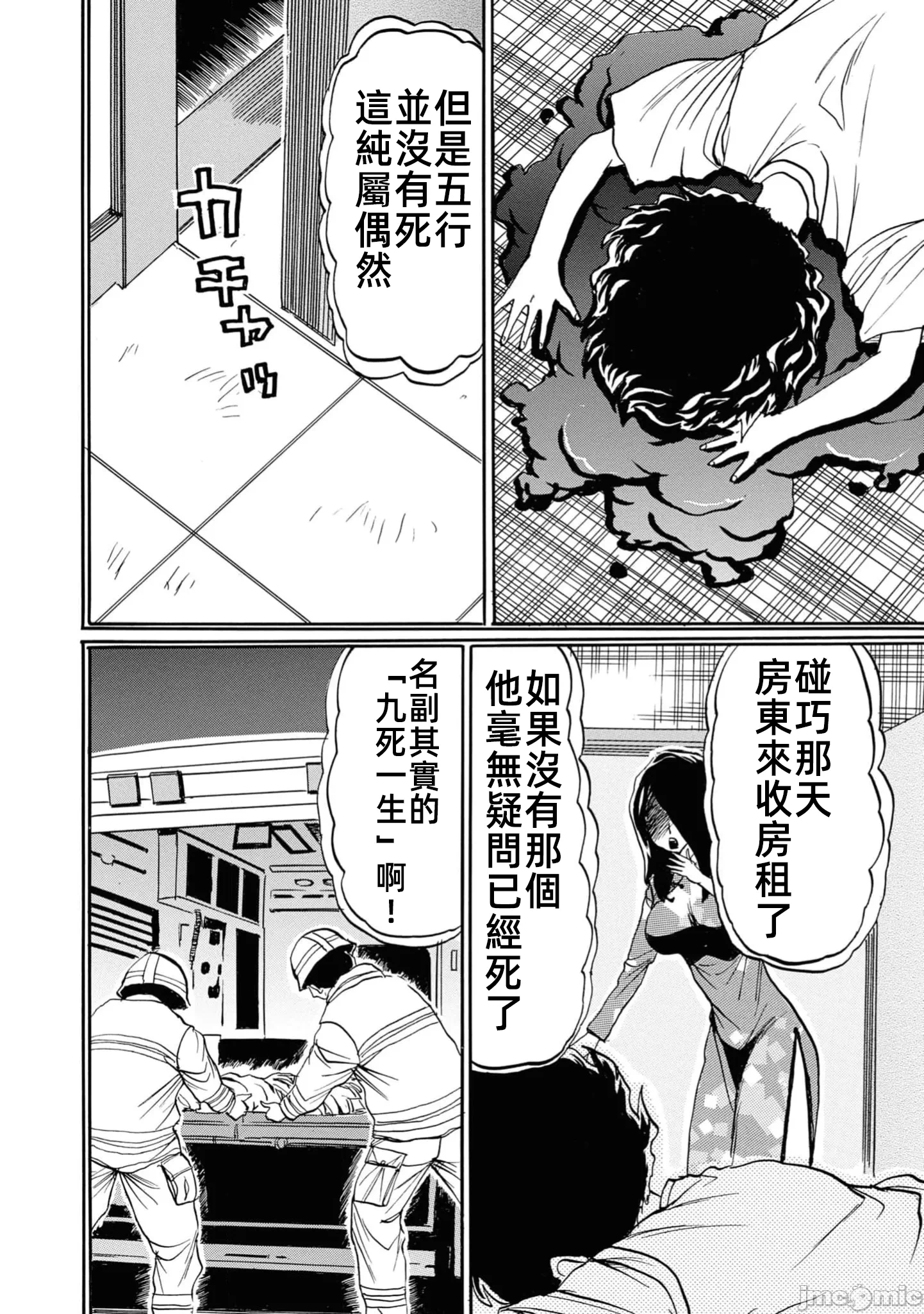 第一话 第 24 页