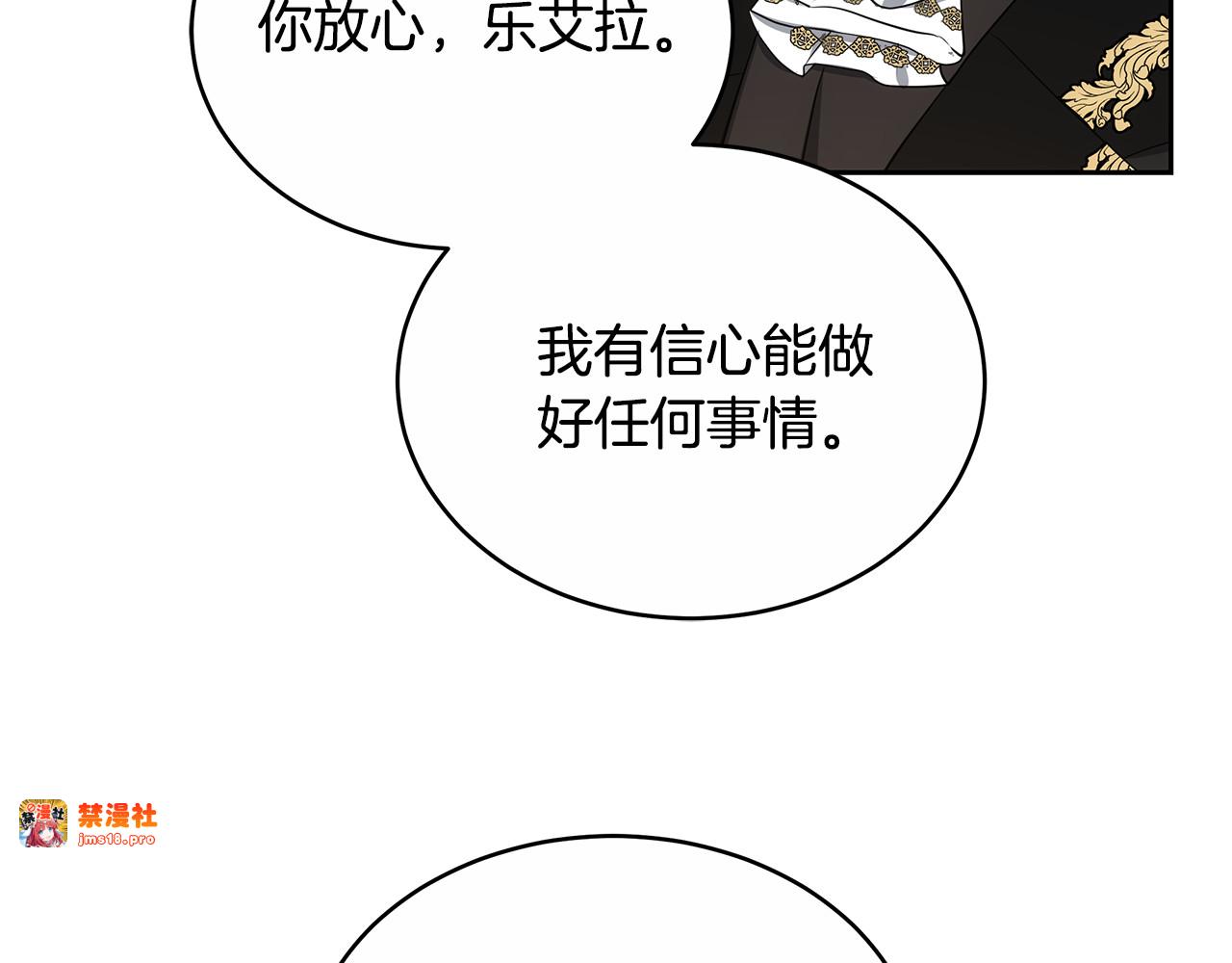 第18话 靠近 第 61 页