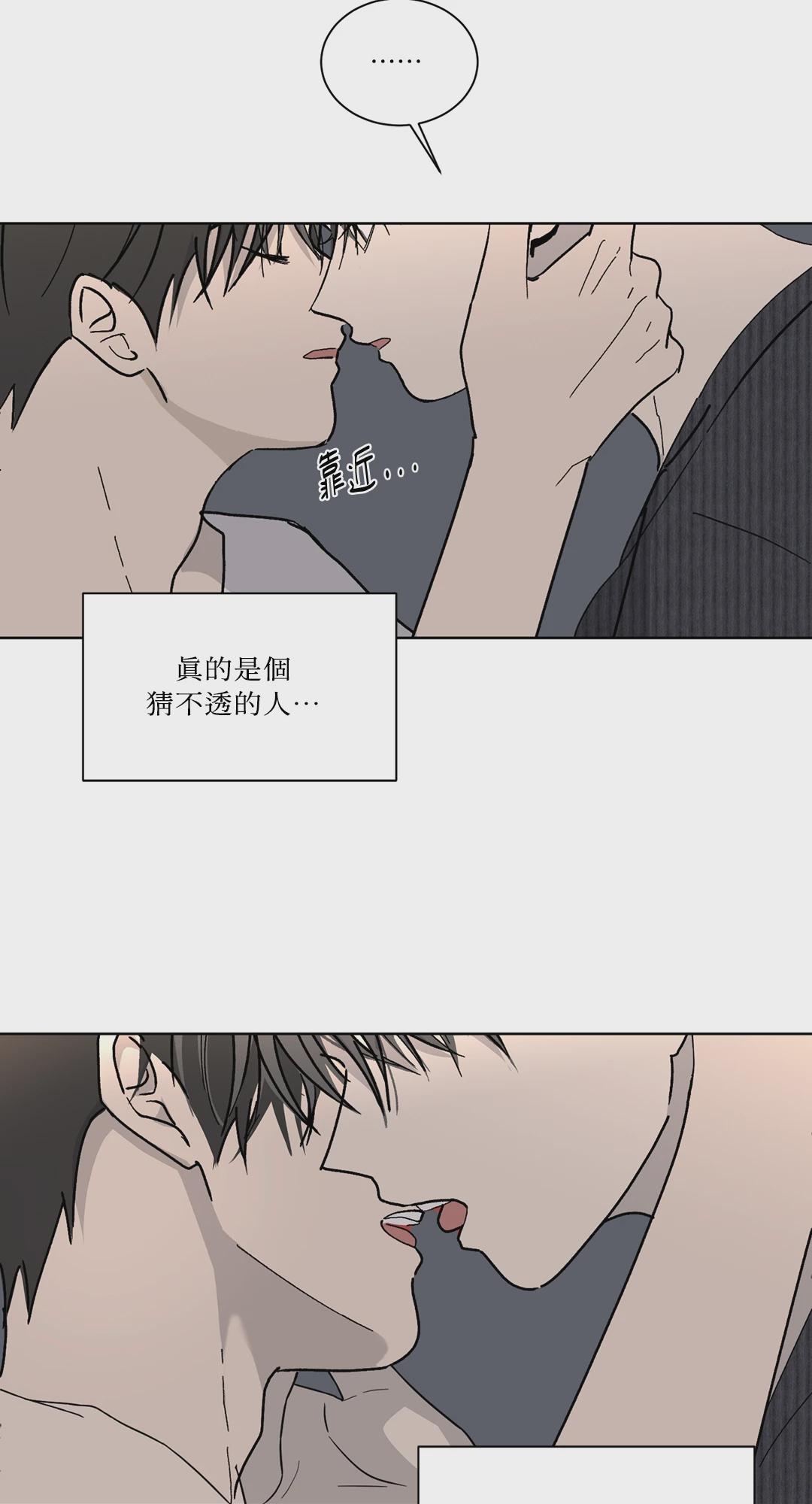 第6话 第 14 页