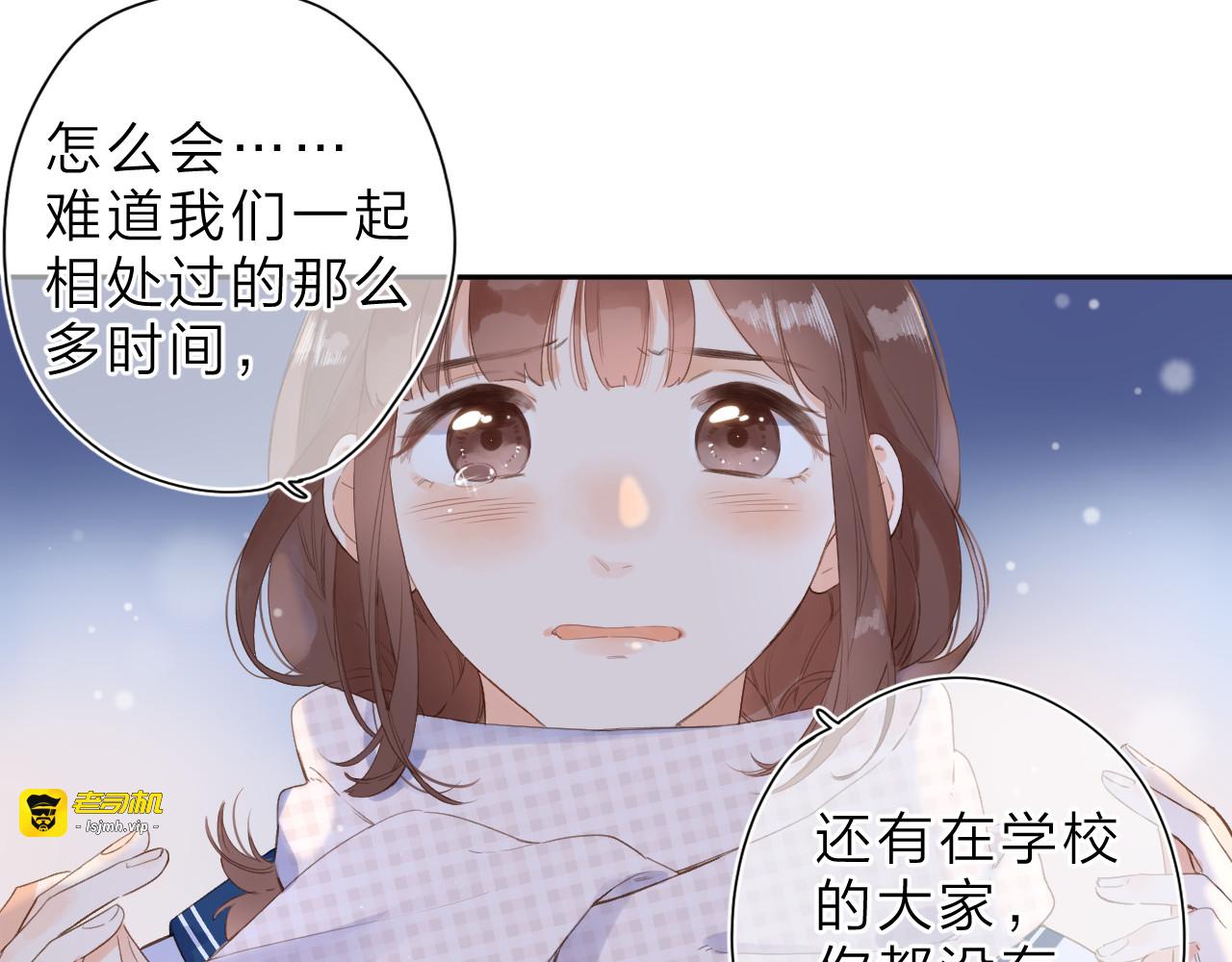 第9话 他的回答 第 65 页