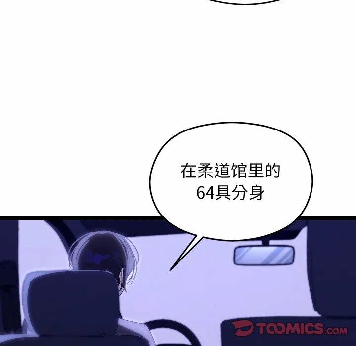 第22话 第 39 页