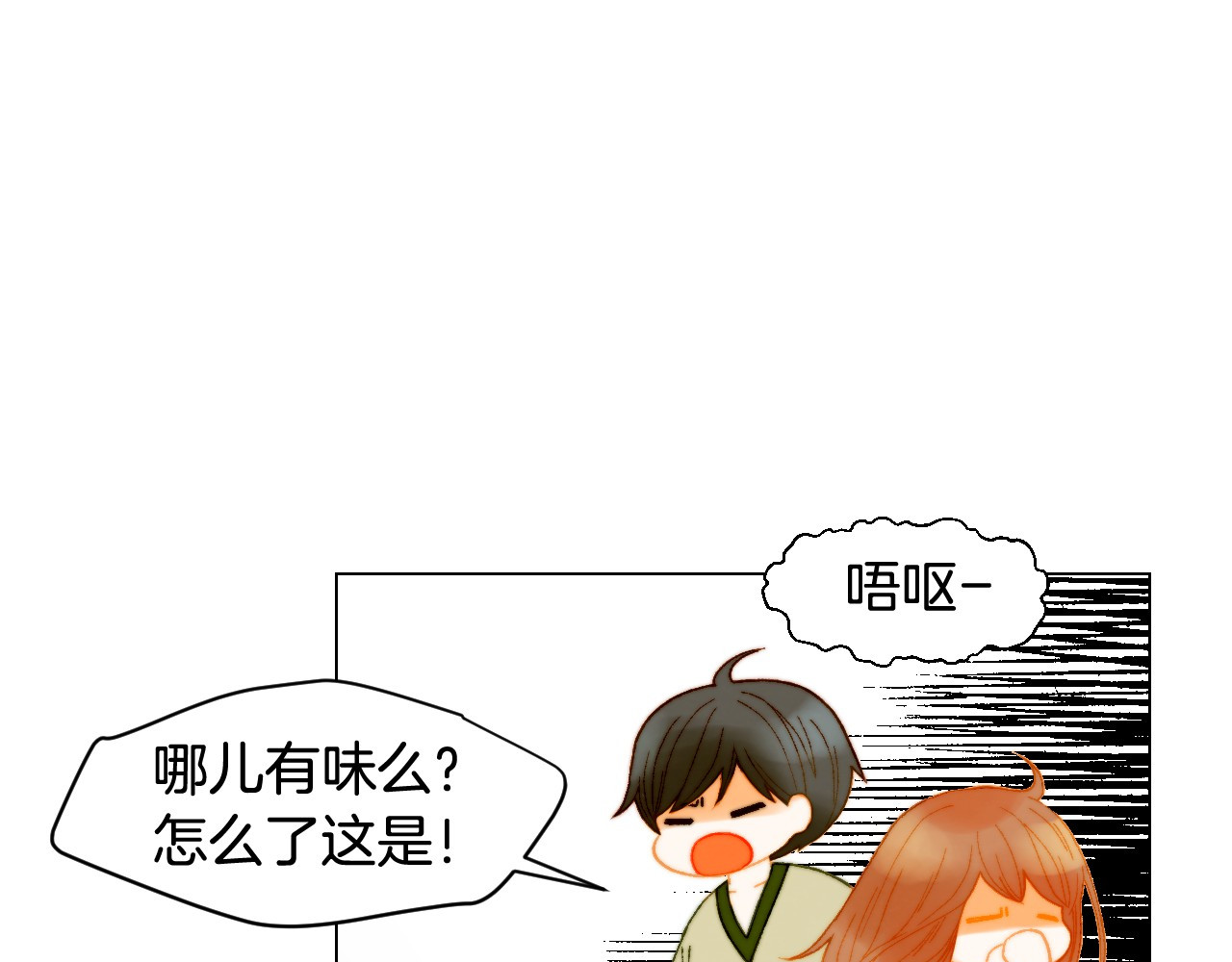 番外17 闻到气味就孕吐 第 76 页