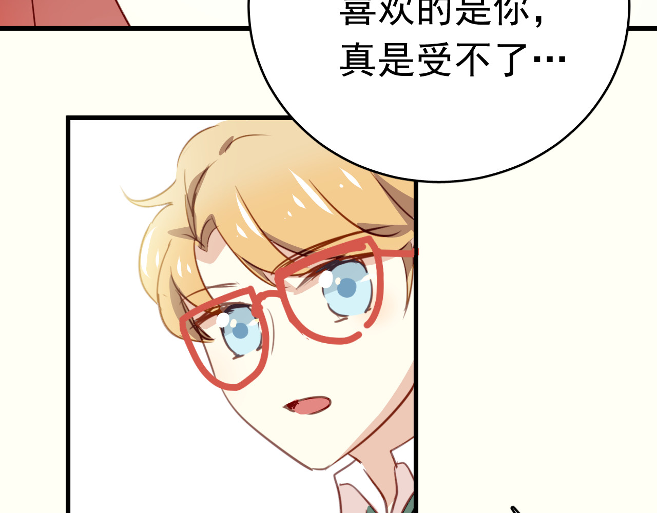 第36话 我才不可能喜欢你！ 第 60 页