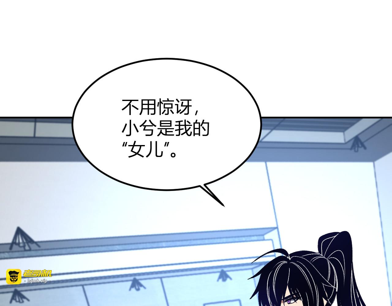 第58话  小队爆发！ 第 69 页