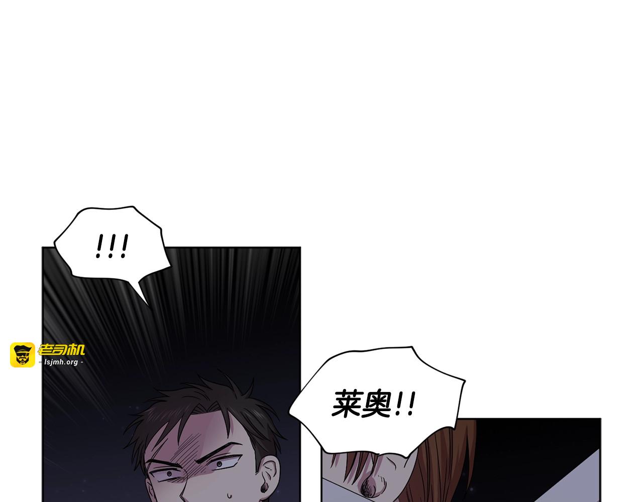 第26话 吃错药了？ 第 9 页