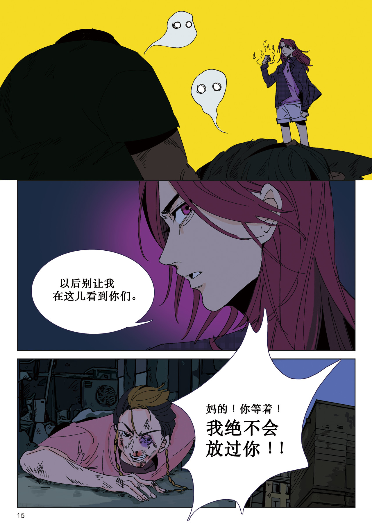 始 第 8 页