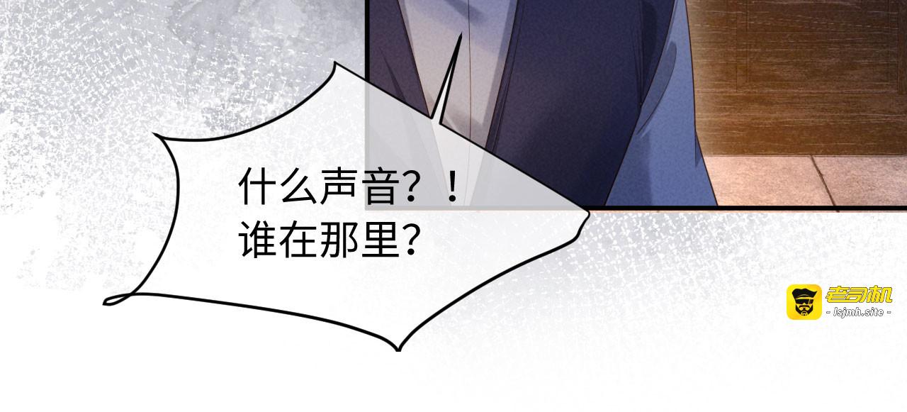 第57话 收入麾下 第 19 页