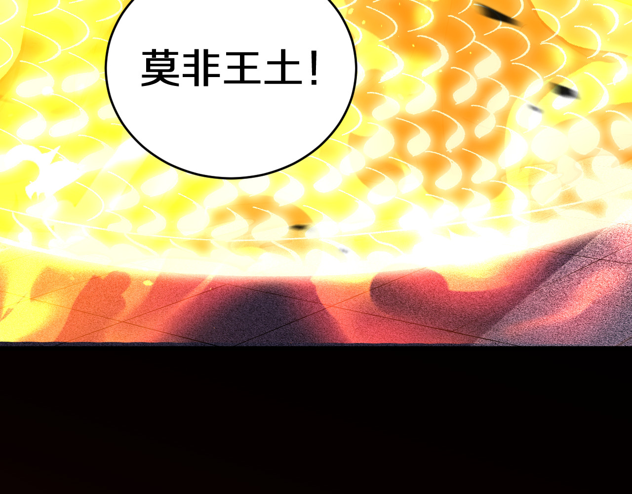第4话  大秦仙甲 第 56 页