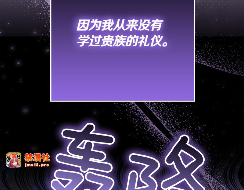 第8话 双胞胎堂哥 第 189 页