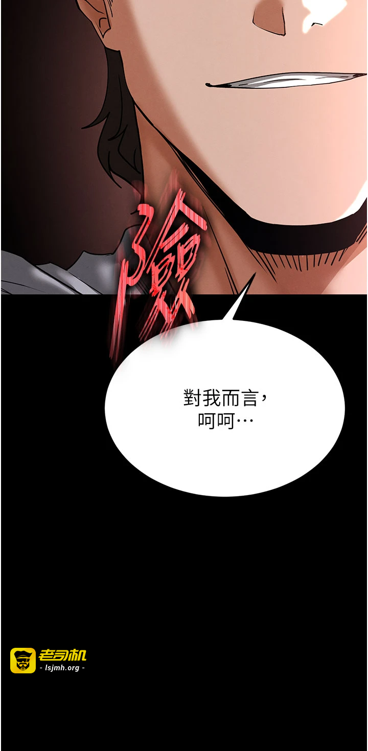 第52话 - 遭受蹂躏的萝莉新娘 第 15 页