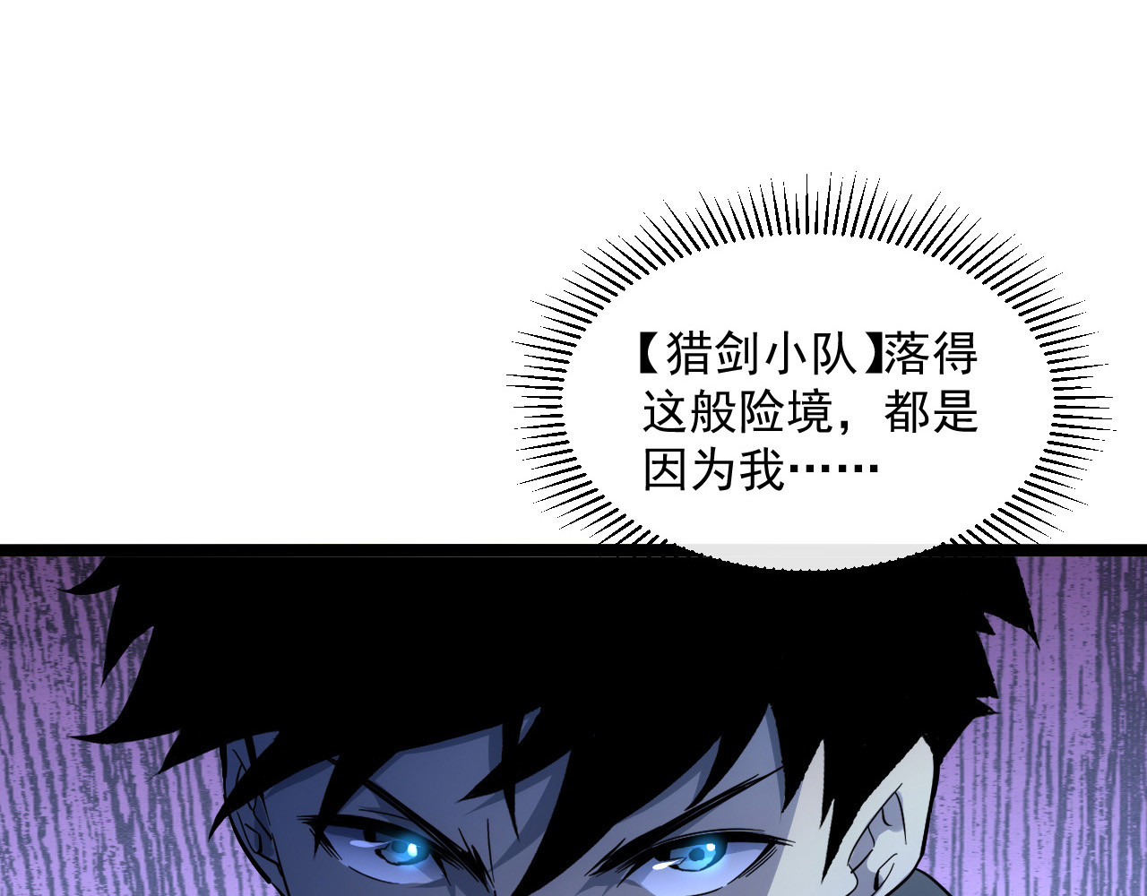 第042话 展露实力·战将之路 第 14 页