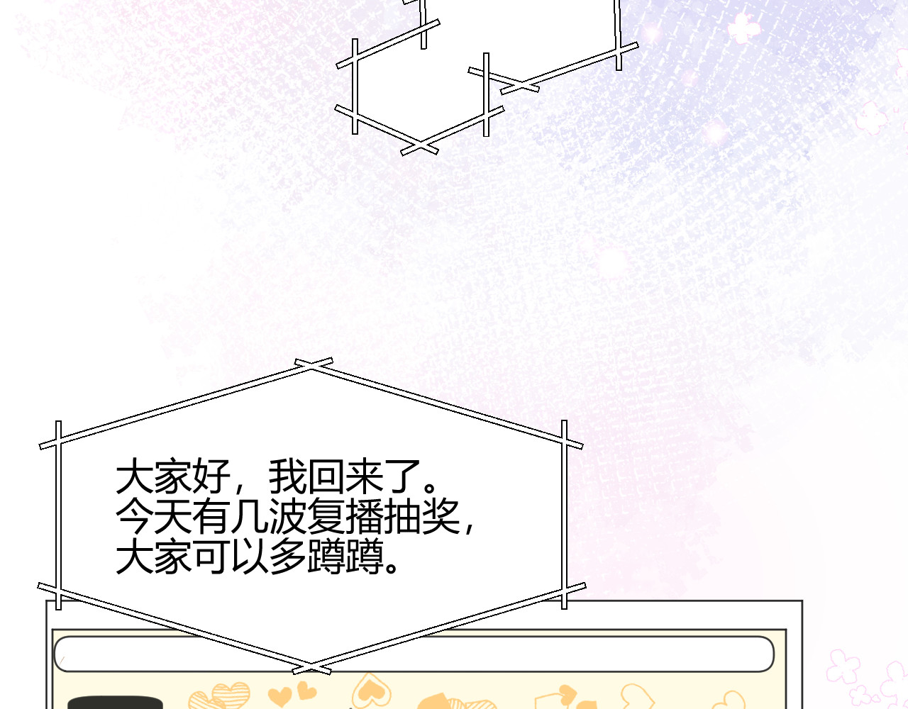 第二话 第 18 页